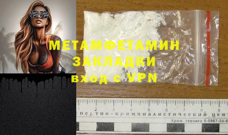 Метамфетамин Methamphetamine Бугуруслан